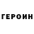 КЕТАМИН VHQ AlexRedArmy