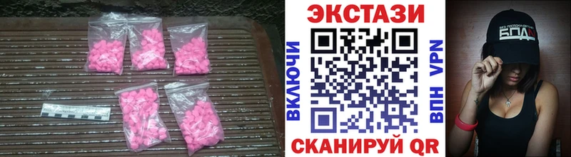 Экстази 250 мг  KRAKEN как войти  Мичуринск 