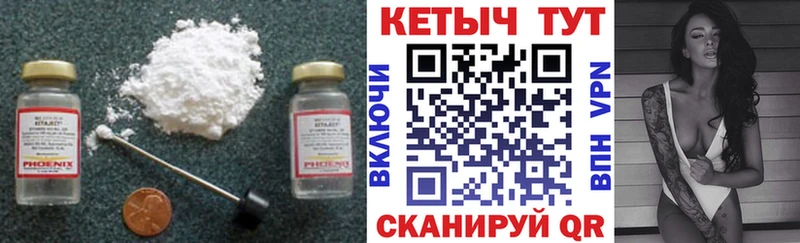 нарко площадка формула  где продают наркотики  Мичуринск  Кетамин VHQ 