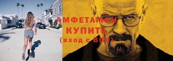 амфетамин Осинники