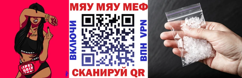 МЕФ кристаллы  где продают   Мичуринск 